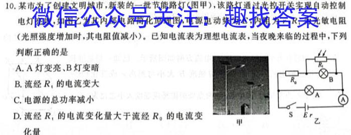 陕西省四校联考2024届高三年级上学期12月联考l物理