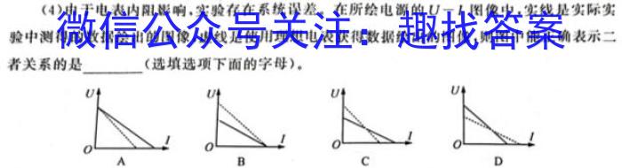 陕西省2025届高二12月联考l物理