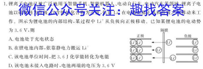 重庆市高2024届高三第四次质量检测(2023.12)l物理