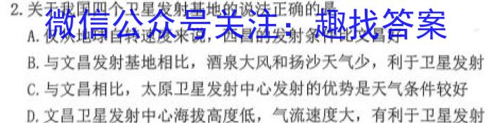 [今日更新]江西省2023-2024学年度七年级上学期期末综合评估（4L R）地理h