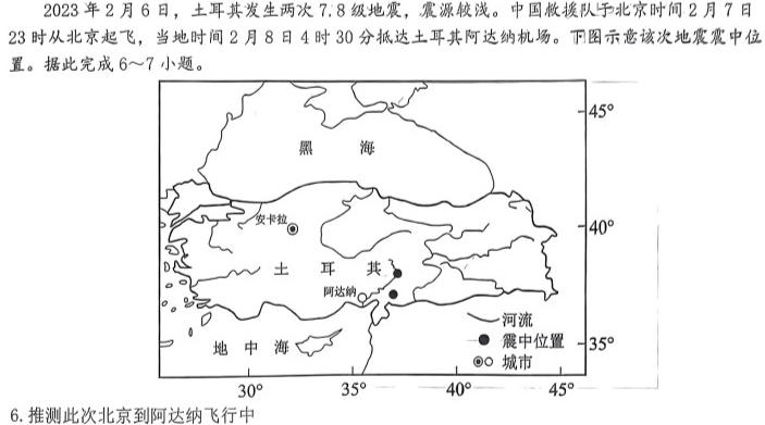 宁夏银川市西夏区2025届九年级开学考试地理试卷l