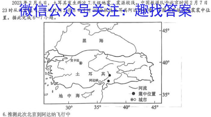 晋中市2023-2024学年八年级第二学期期末学业水平质量监测地理.试题