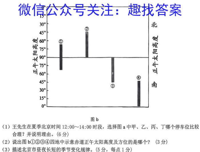 2023-2024学年贵州省高二年级考试6月联考(24-559B)地理试卷答案