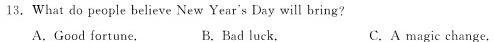 高考快递 2024年普通高等学校招生全国统一考试信息卷(一)1新高考版 英语