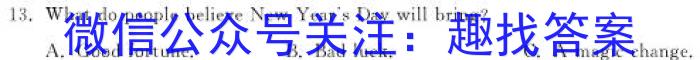 安徽省2023-2024学年七年级（上）全程达标卷·单元达标卷（四）英语