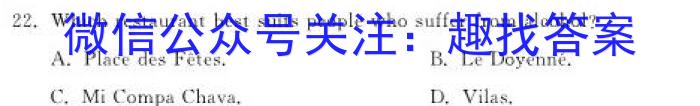 陕西省2023-2024学年度八年级第一学期第二阶段巩固练习英语