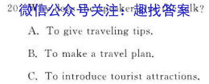 安徽省合肥市某校2023-2024学年九年级阶段检测英语试卷答案