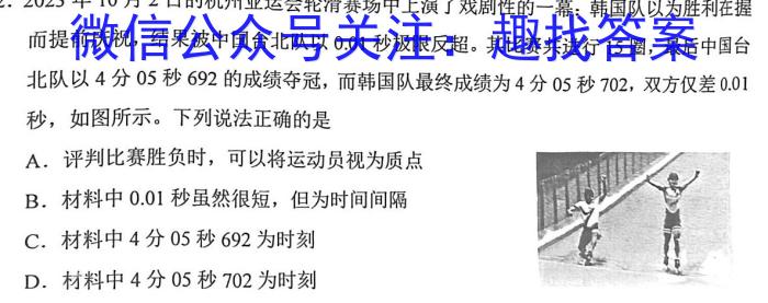 江苏省2023-2024学年第一学期高一年级第二次校际考试物理`