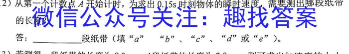 百师联盟 2024届广东省高三12月联考物理`