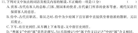 [今日更新]衡水金卷先享题月考卷 2023-2024学年度上学期高三六调(新高考无角标)考试语文试卷答案