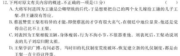 [今日更新]安徽省2023-2024学年八年级上学期教学质量调研(12月)语文试卷答案