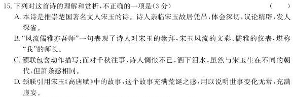 [今日更新]广东省2024届高三上学期第三次六校联考语文试卷答案