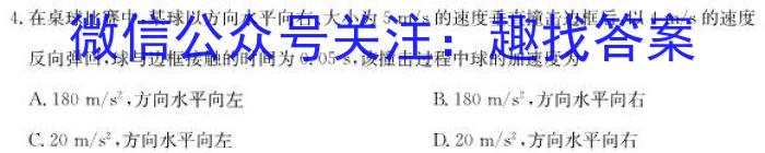 汕头市2023-2024学年度普通高中毕业班期中调研测试l物理