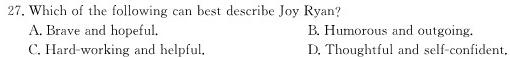 2023-2024学年度上学期高三年级第一次综合素养评价(HZ) 英语