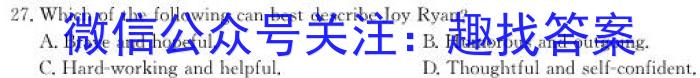 河南省2024届九年级第一学期学习评价（2）英语