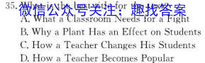 安徽省2024届九年级第三次月考（二）英语