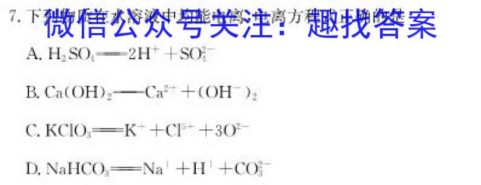 q九师联盟 2023~2024学年高三核心模拟卷(中)(一)化学