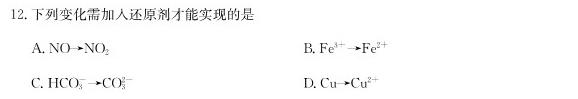 1陕西省咸阳市2023-2024学年度第一学期九年级第二次作业C化学试卷答案