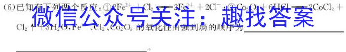 f云南师大附中(云南卷)2024届高考适应性月考卷(五)5(黑白黑白白黑白黑)化学