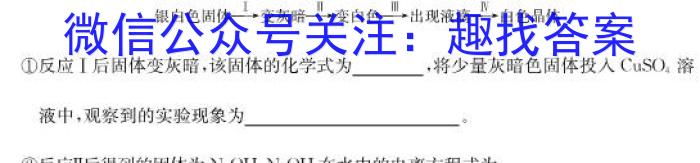 q山东省2023-2024学年高三年级新高考联合质量测评12月联考化学