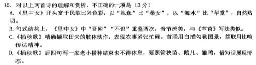 [今日更新]山西省临汾市2023-2024学年度第一学期初二素养形成第二次能力训练语文试卷答案