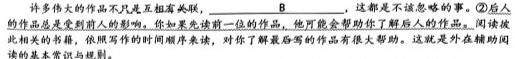 [今日更新]重庆缙云教学联盟2023-2024学年(上)高二年级12月月度质量检测语文试卷答案