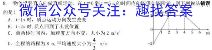 高才博学 河北省2023-2024学年度九年级第一学期素质调研三q物理