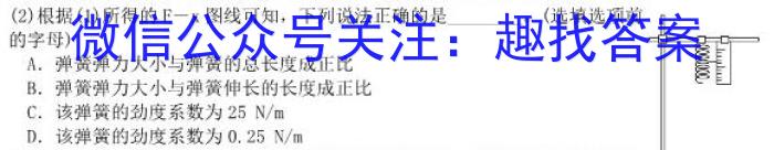 ［四川大联考］四川省2023-2024学年度高一年级12月联考物理`