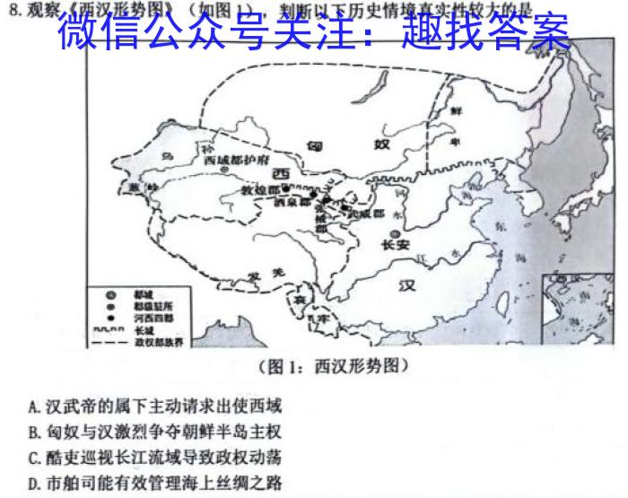 江西省“三新”2023年高一12月份联考（☆）历史试卷