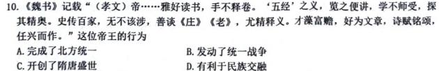 吉林省前郭五中2023~2024学年度上学期第二次月考(242351D)历史