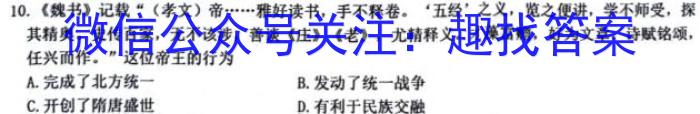 山西省2023-2024学年第一学期七年级期中学业水平质量监测历史