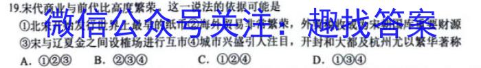 安徽省2023-2024学年度八年级上学期阶段性练习（三）历史