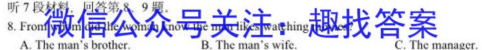 2024届普通高校招生全国统一考试仿真模拟·全国卷 YX-E(一)英语试题答案