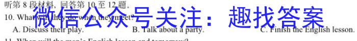 2024年衡水金卷先享题分科综合卷答案新教材二英语