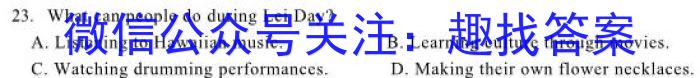 天一文化海南省2023-2024学年高三学业水平诊断(三)英语