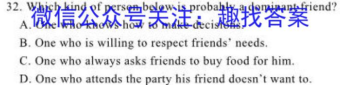 九师联盟 河南省中原名校联盟2024届高三上学期12月教学质量检测英语