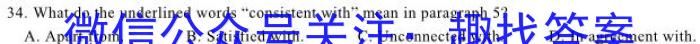 江西省2024届八年级第三次阶段适应性评估 R-PGZX A-JX英语