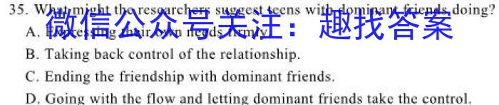 江苏省百校大联考高一12月份阶段检测(24-209A)英语