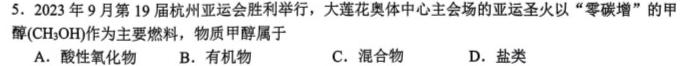 【热荐】快乐考生 2024届双考信息卷第一辑 新高三摸底质检卷(二)化学