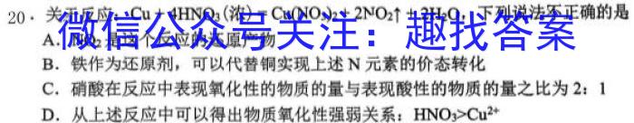 q名校联考·2024届高三总复习·月考卷(四)新S4化学