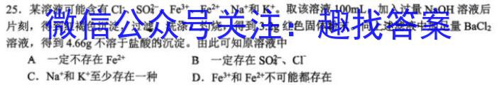 q江西省“三新”协同教研共同体2023年12月份联合考试（高三）化学