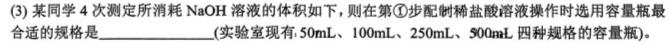 【热荐】徽师联盟安徽省2024届高三12月质量检测卷化学