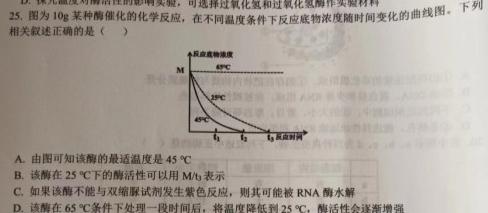 金丽衢十二校2023学年高三上学期第一次联考生物学部分