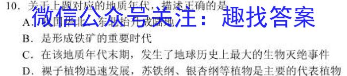 广西2024年春季期高中二年级期中教学质量检测(24-458B)地理试卷答案