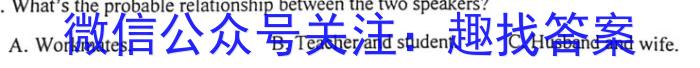 河南省2024届九年级第一学期学习评价（3）英语