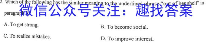 2024届广东省佛山15校联盟12月联考（高三）英语