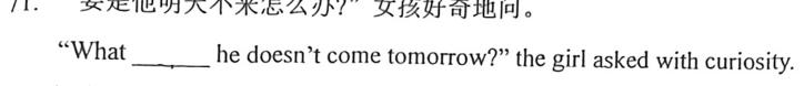 河北省2024届九年级阶段评估(二) 2L R英语试卷答案