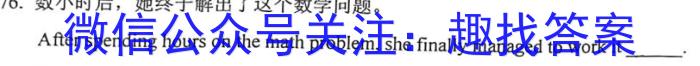 陕西省2024届高三12月联考（12.8）英语