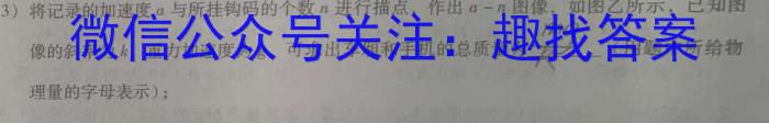 陕西省2023-2024学年度九年级第一学期第四阶段学习评估Dq物理