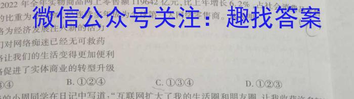 2024届高三年级T8联盟12月份八省联考政治~